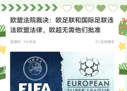 天博体育app-法国队欧预赛遭逢惨败，教练组反思训练方向的简单介绍