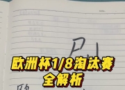 天博博彩-比利时豪取胜利，锁定淘汰赛资格
