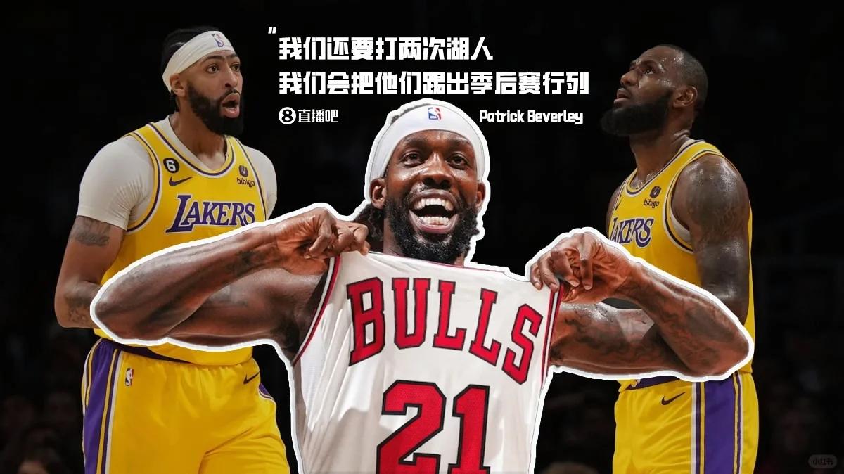 公牛内线防守出色横扫对手进入季后赛的简单介绍