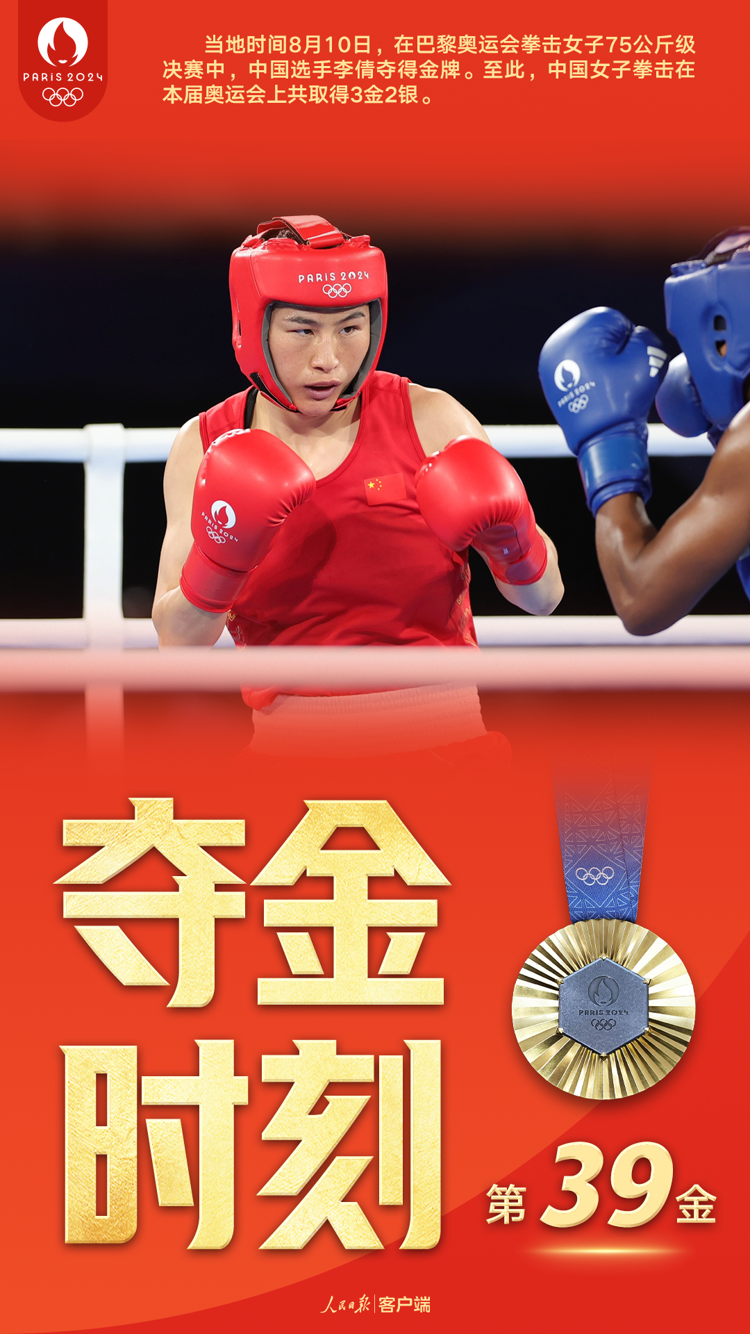 中国田径选手刷新自己纪录战胜强手获奖