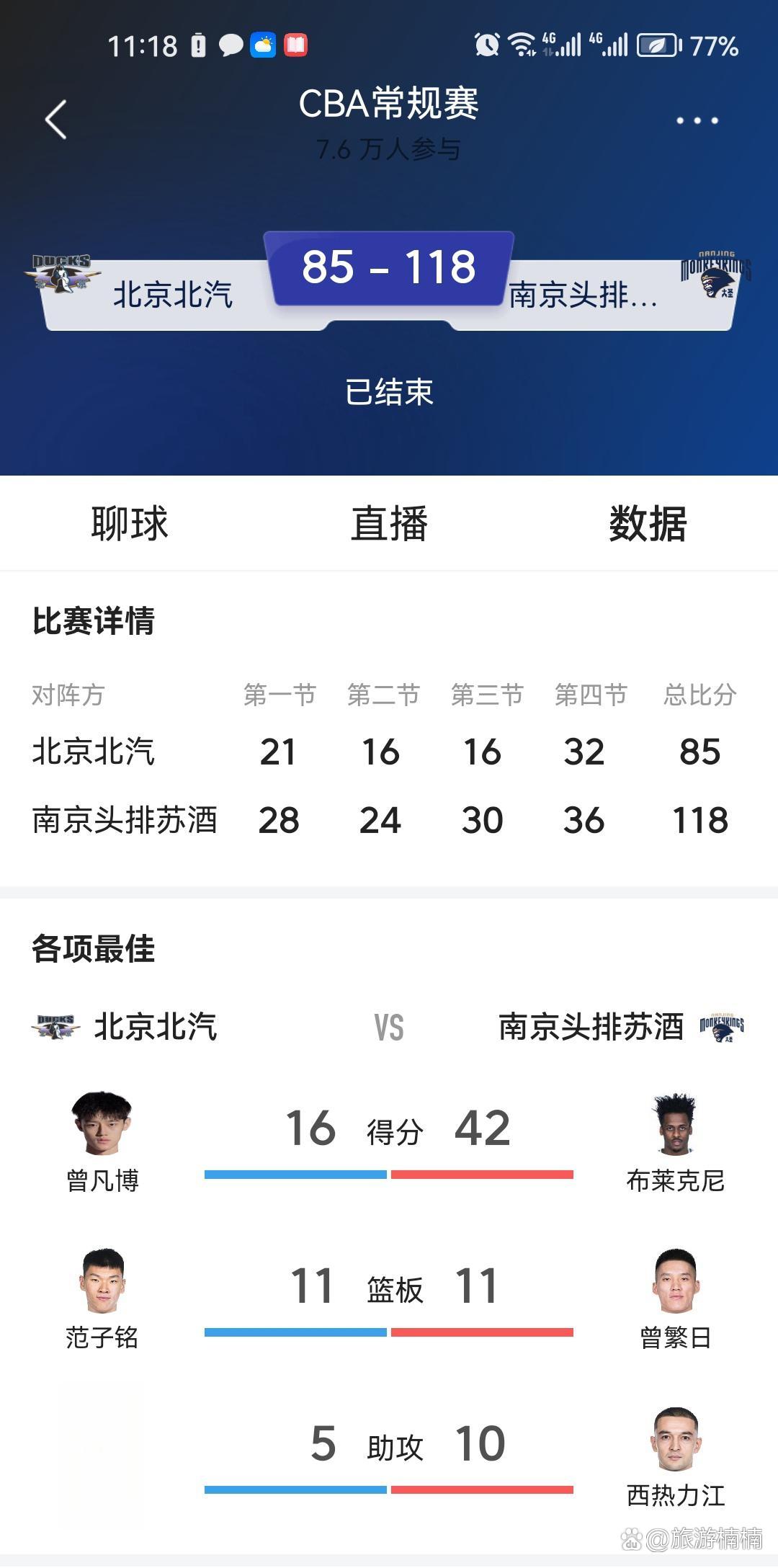包含郑州队主场不利，遭遇突发战败危机的词条