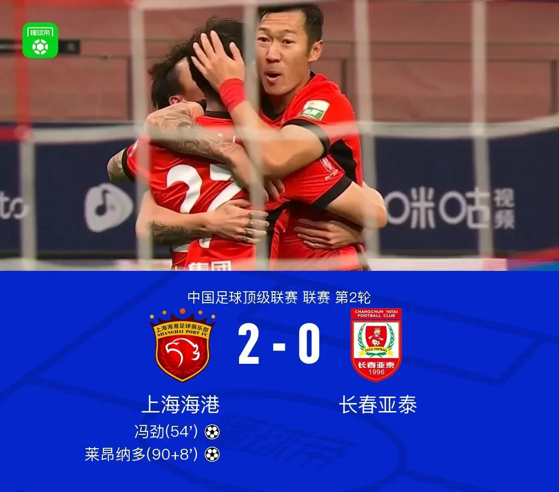 换帅效应！上港绝杀华夏，特谢拉两球献礼！的简单介绍