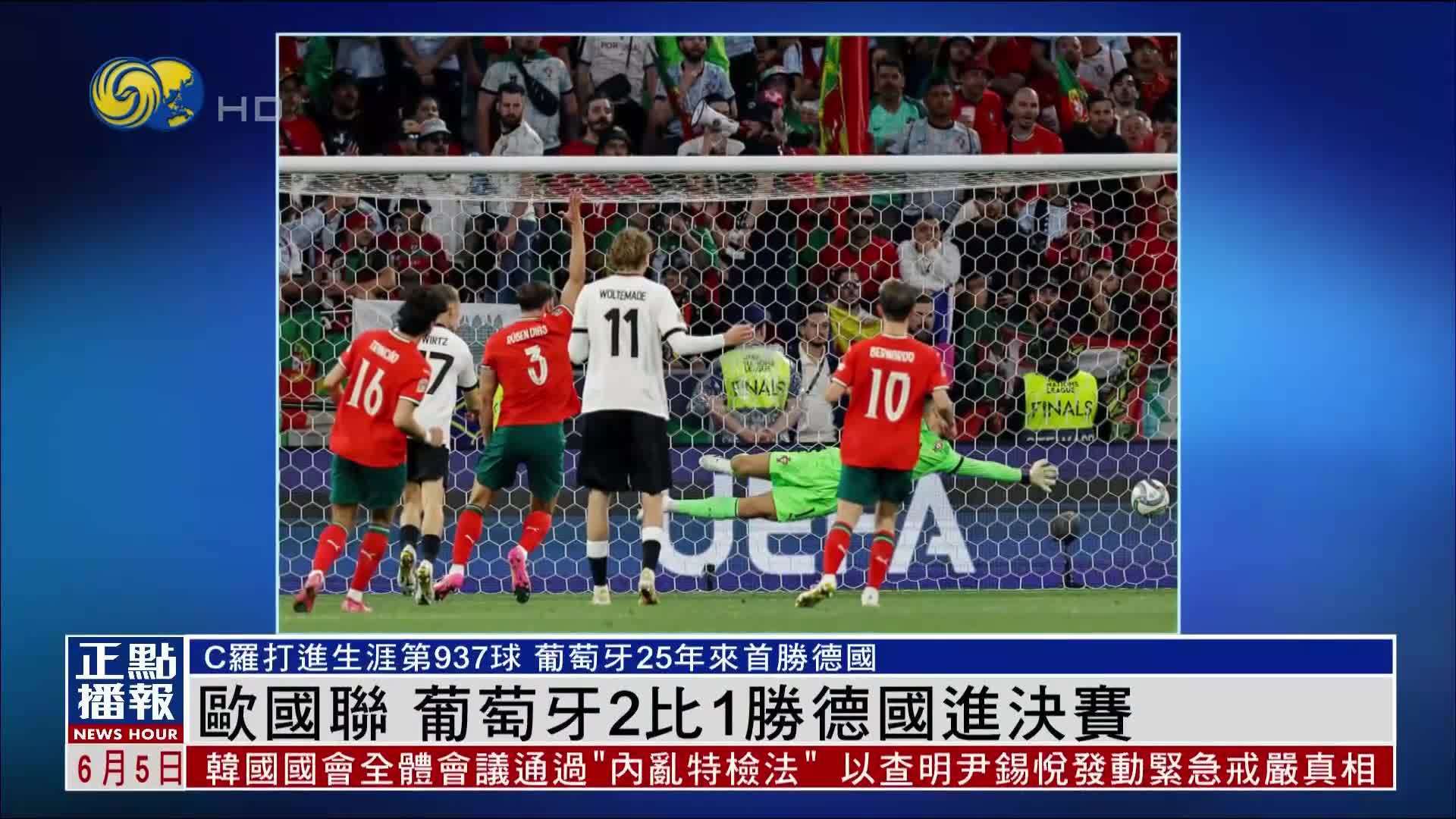 德国击败克罗地亚，欧洲足球大师争霸战