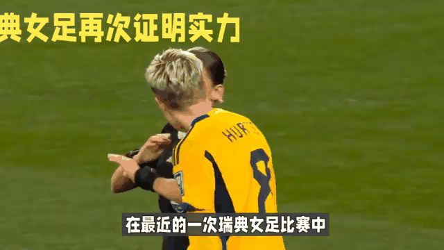瑞典女足联赛：马尔默胜耶夫勒