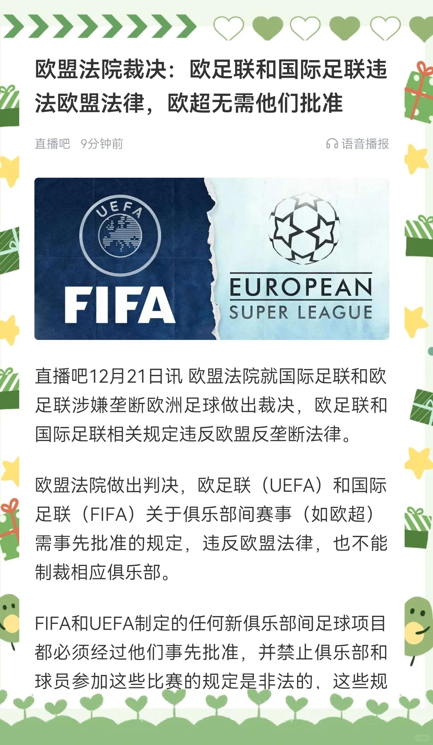 法国队欧预赛遭逢惨败，教练组反思训练方向的简单介绍